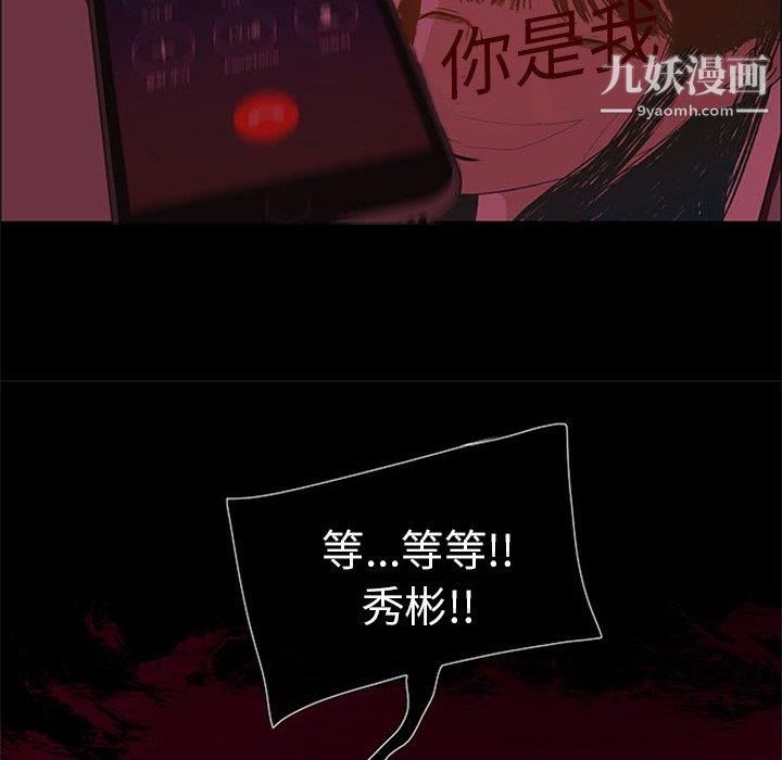 盗脸人第18话