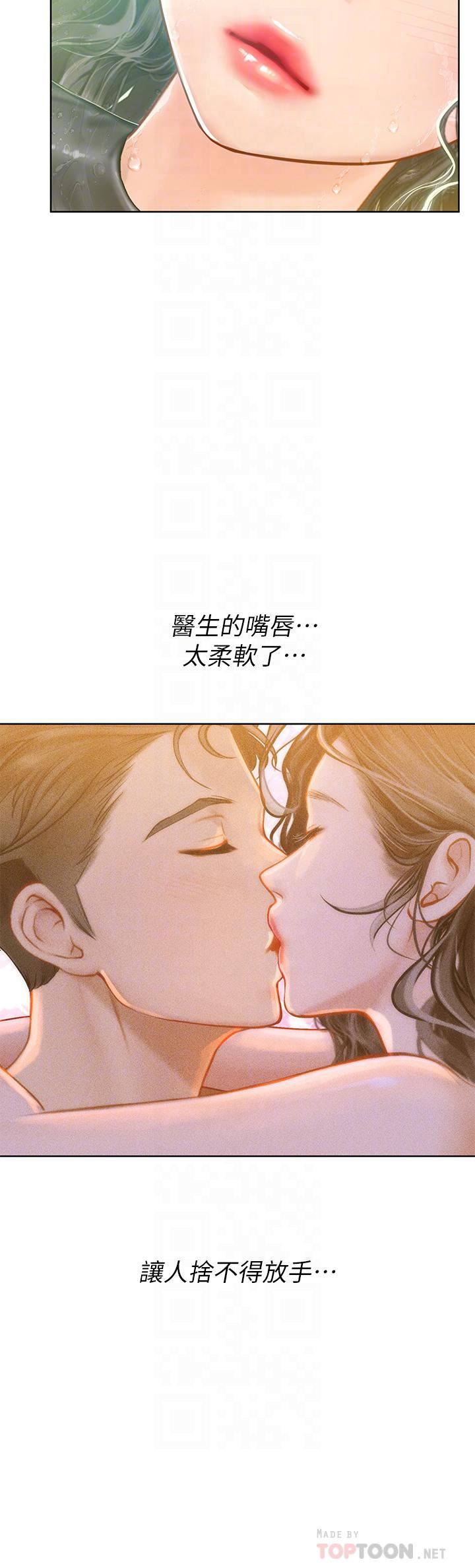 海女实习生第17话-湿答答的淫荡肉体