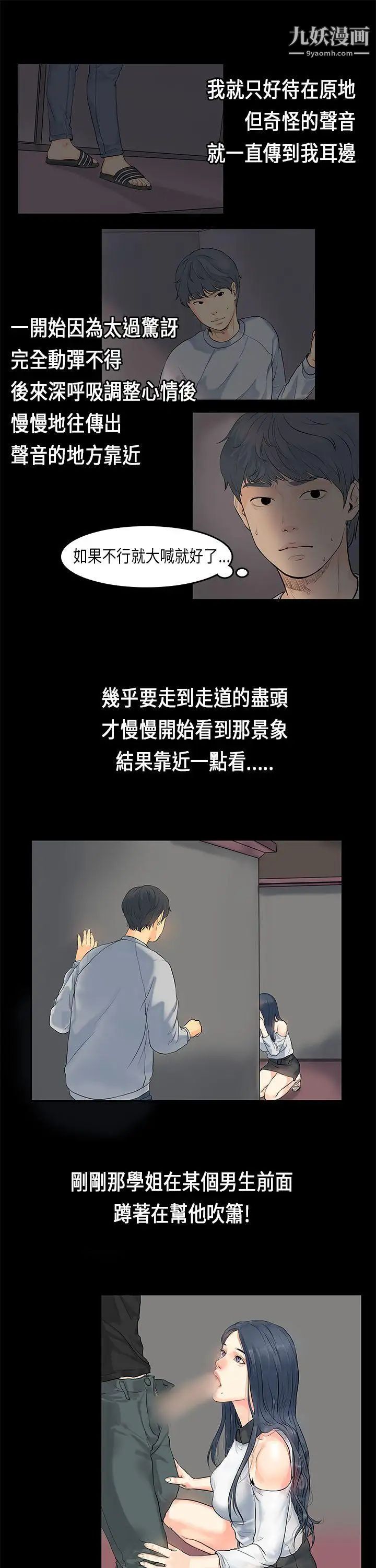 初戀症候群第1話