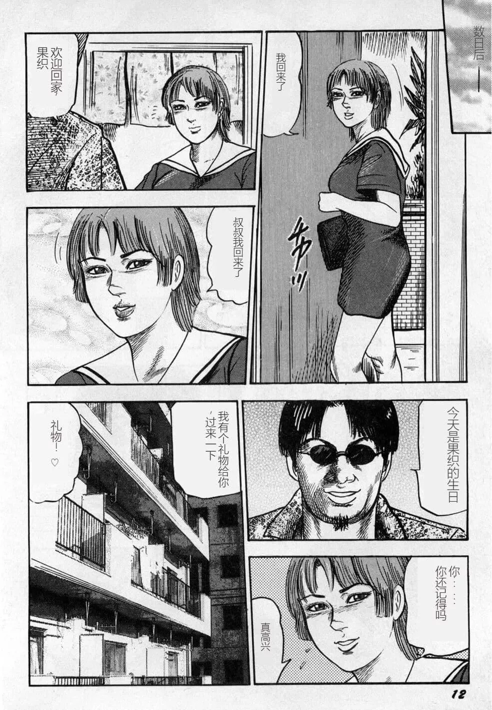 [三條友美]淫獣姉妹[中國翻訳][三條友美]淫獣姉妹[中國翻訳]