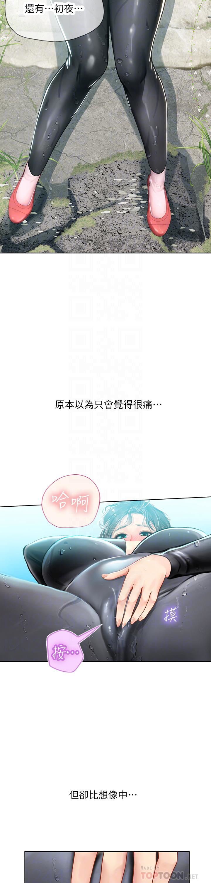 海女实习生第17话-湿答答的淫荡肉体