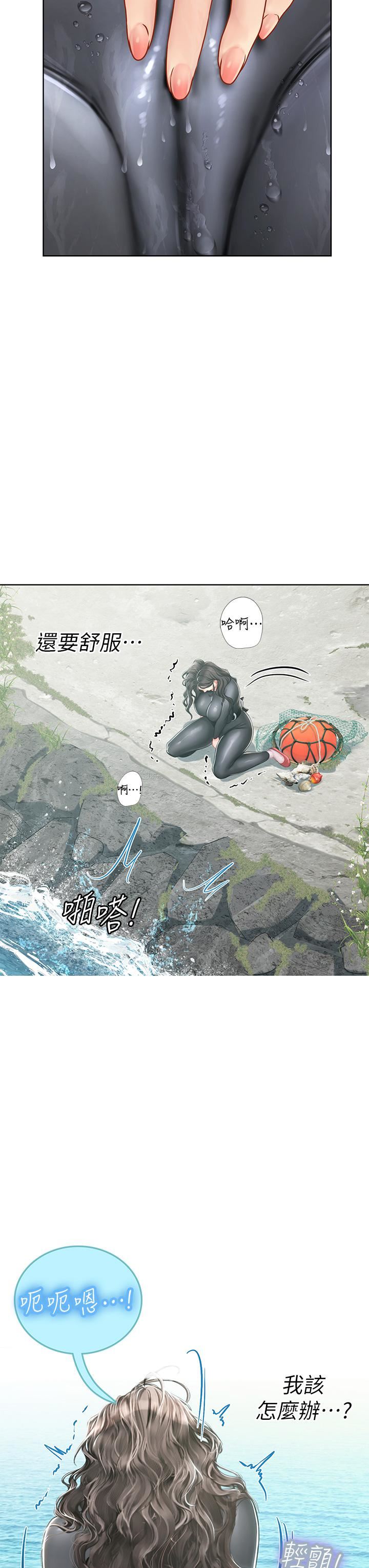 海女实习生第17话-湿答答的淫荡肉体