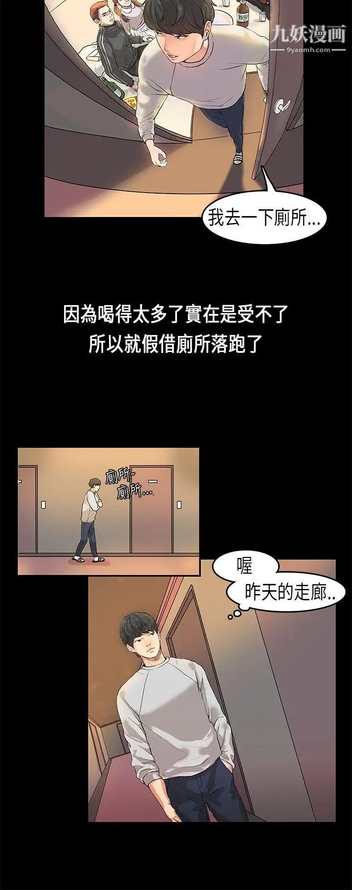 初戀症候群第1話
