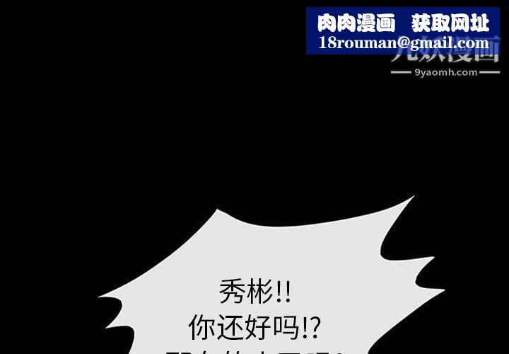 盗脸人第19话