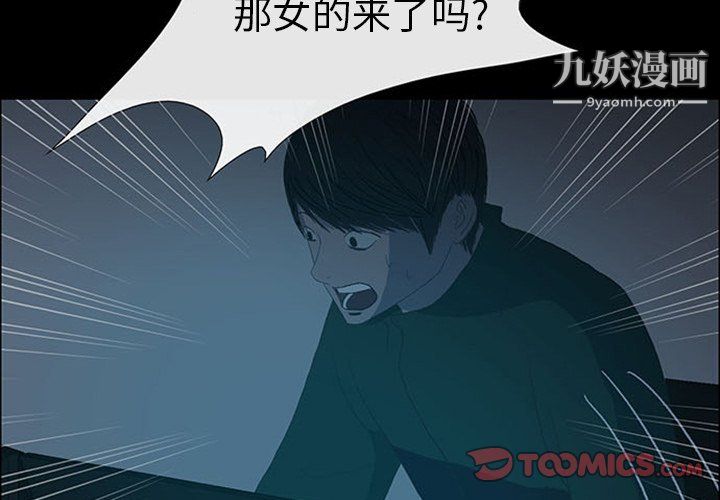 盜臉人第19話