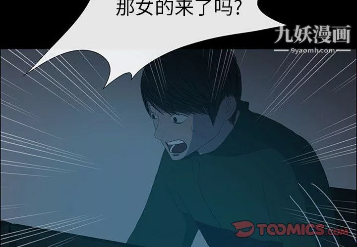 盜臉人第19話