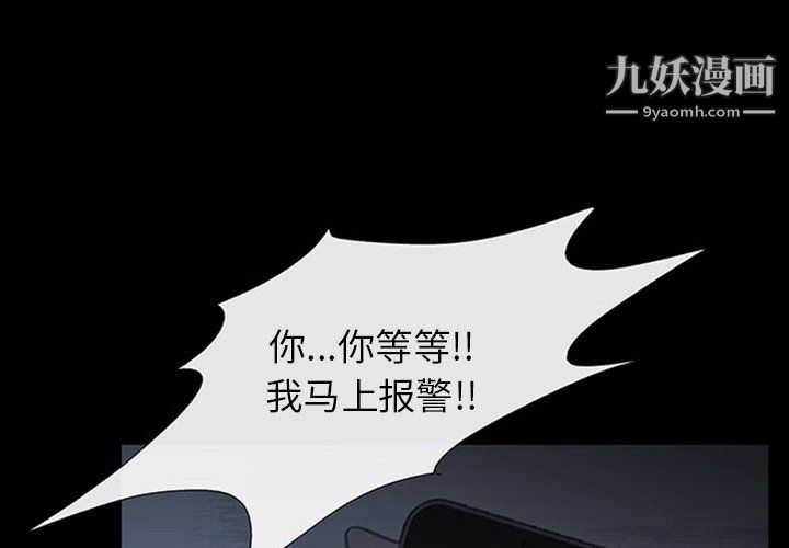 盗脸人第19话