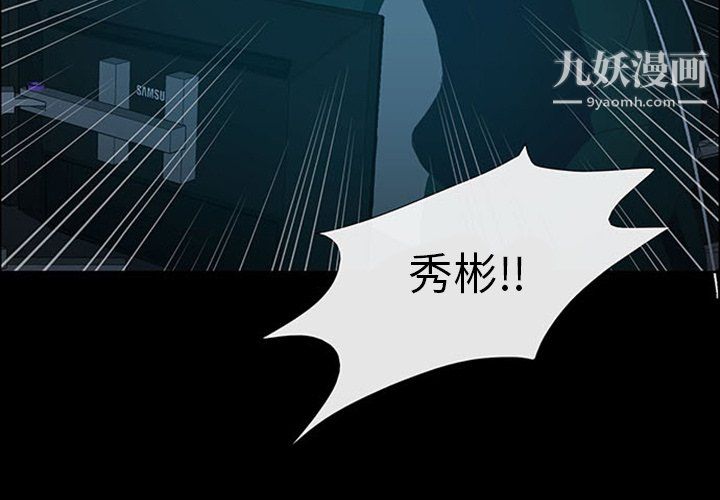 盗脸人第19话