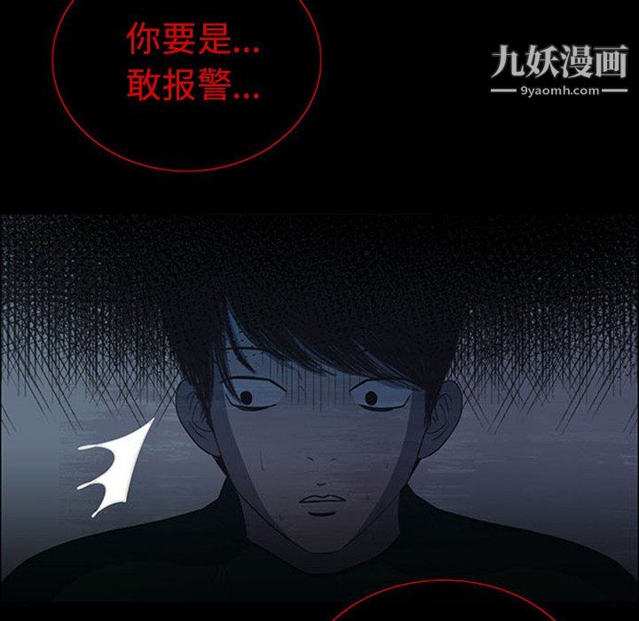 盗脸人第19话