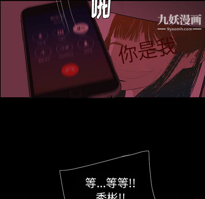 盜臉人第19話