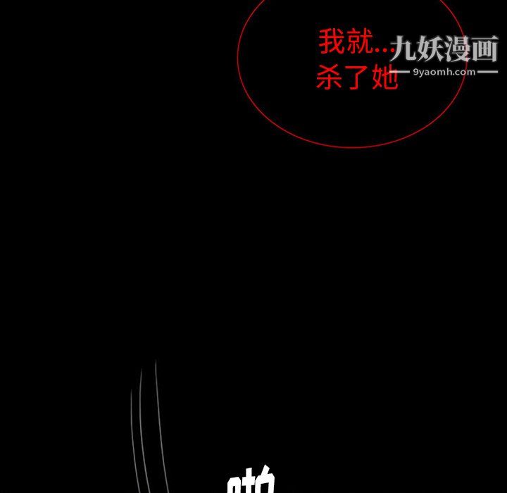 盗脸人第19话