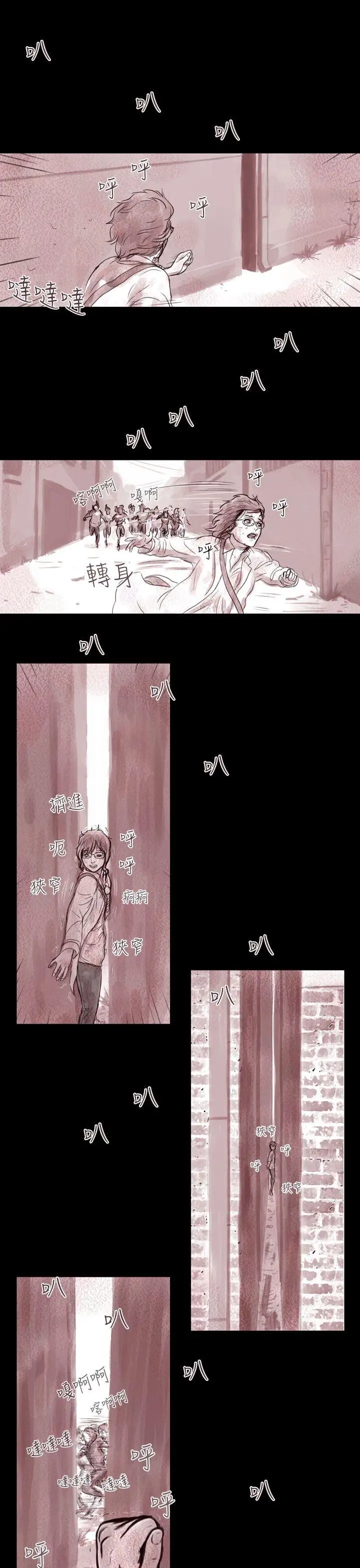 残存幽灵第3话
