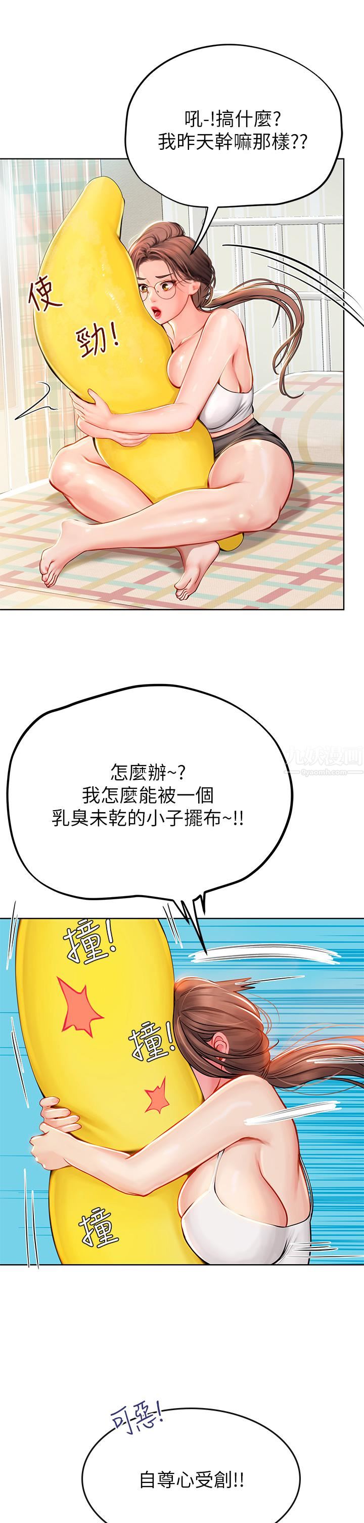 海女实习生第17话-湿答答的淫荡肉体