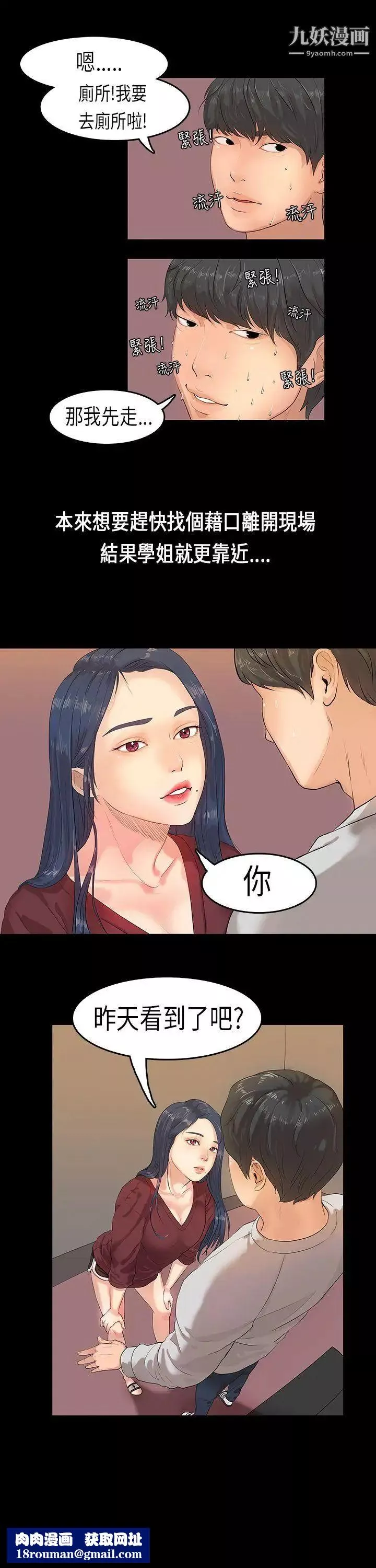 初戀症候群第1話