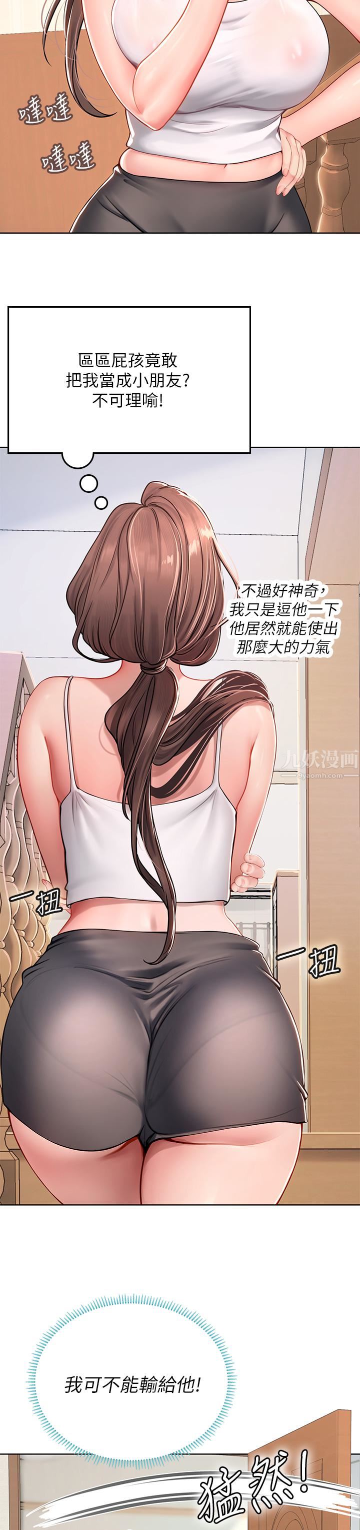 海女实习生第17话-湿答答的淫荡肉体