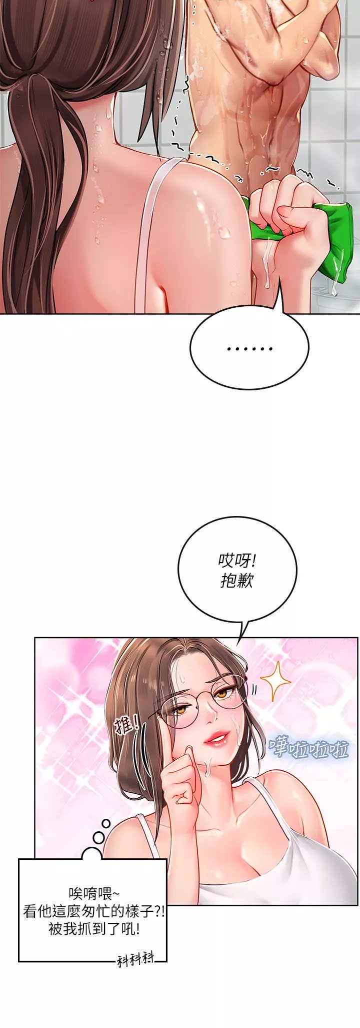 海女實習生第17話-溼答答的淫蕩肉體