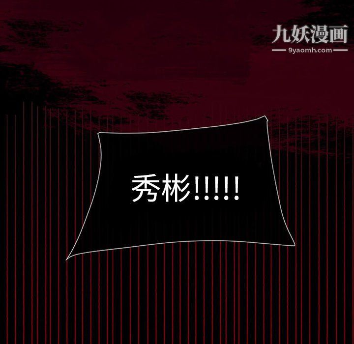 盗脸人第19话
