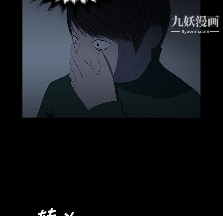 盜臉人第19話