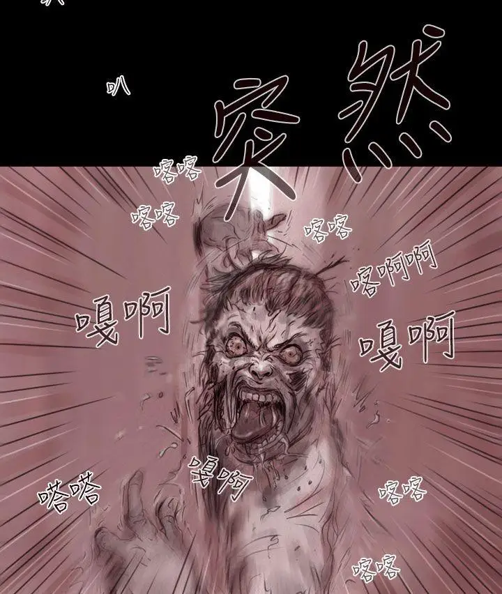 残存幽灵第3话