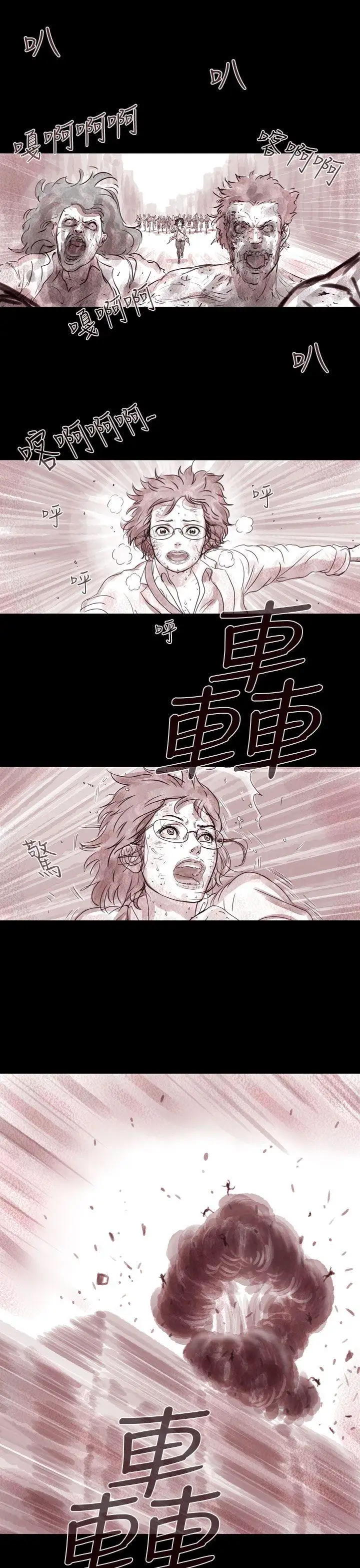 残存幽灵第3话
