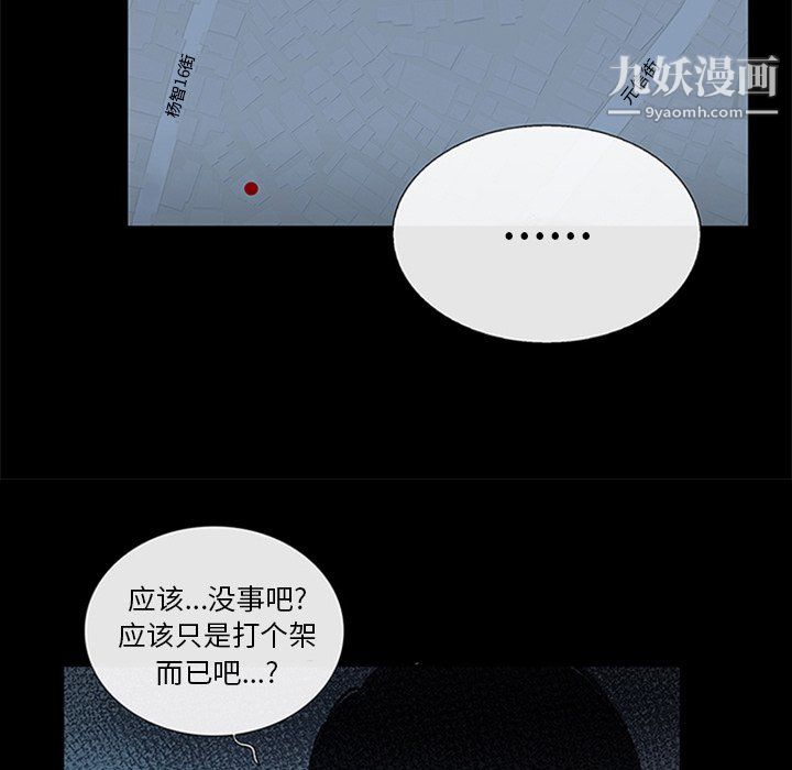 盜臉人第19話