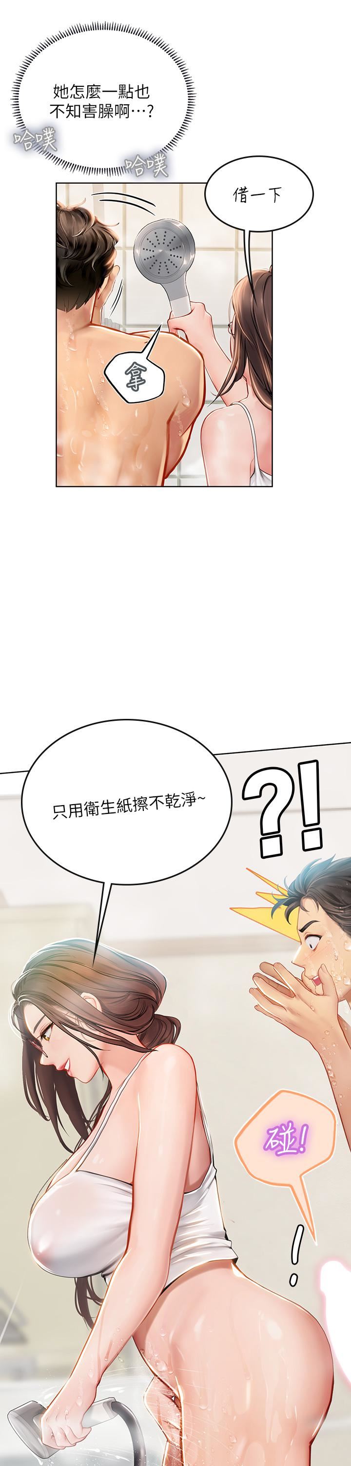 海女实习生第17话-湿答答的淫荡肉体
