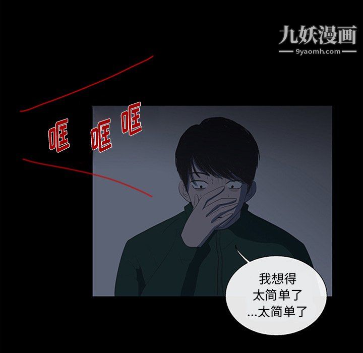 盜臉人第19話