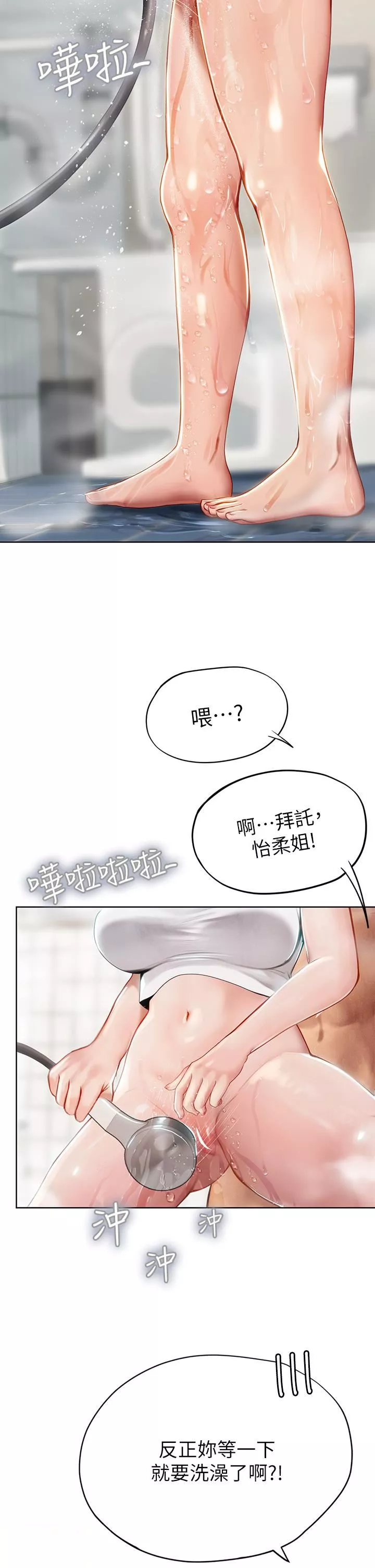 海女實習生第17話-溼答答的淫蕩肉體
