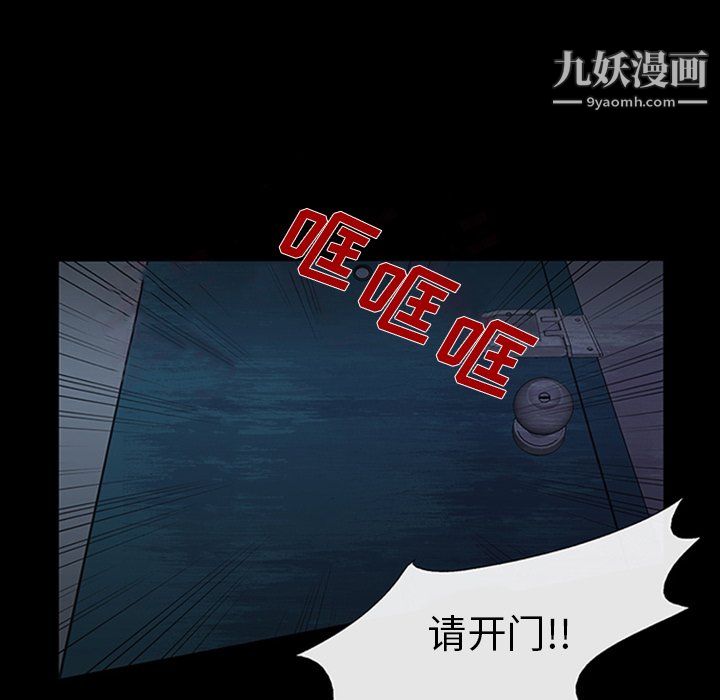 盜臉人第19話