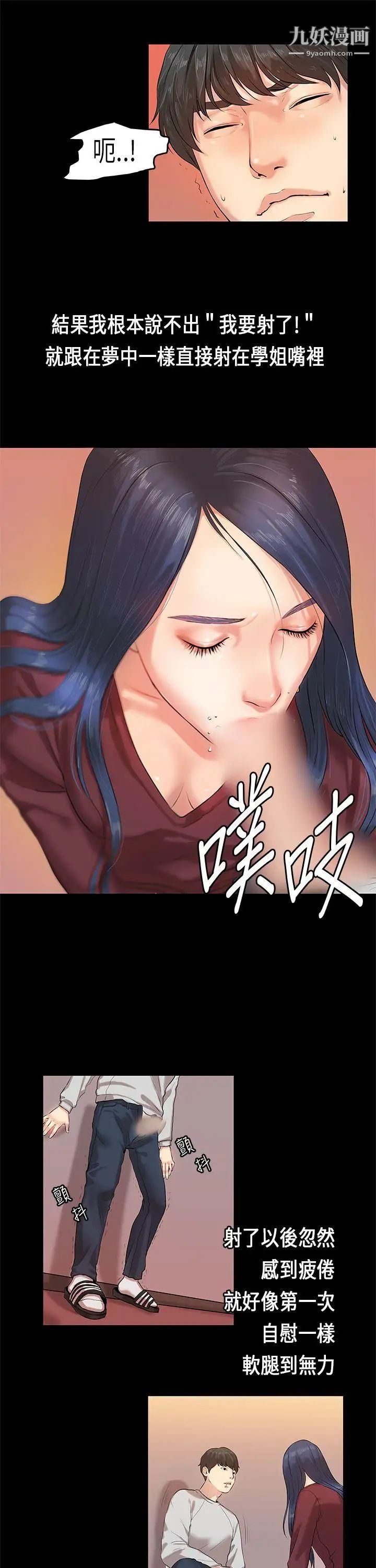初戀症候群第2話