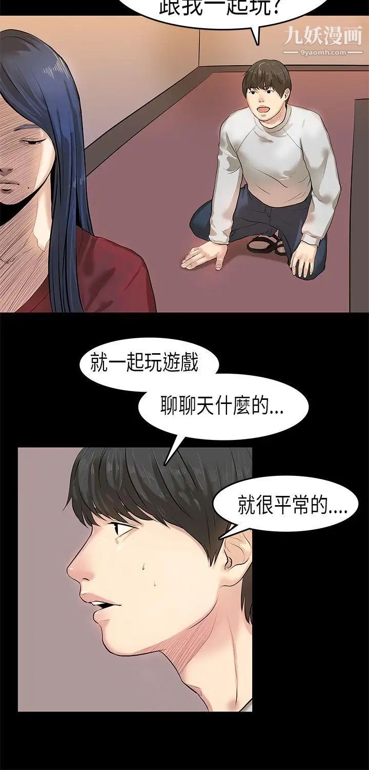 初戀症候群第2話