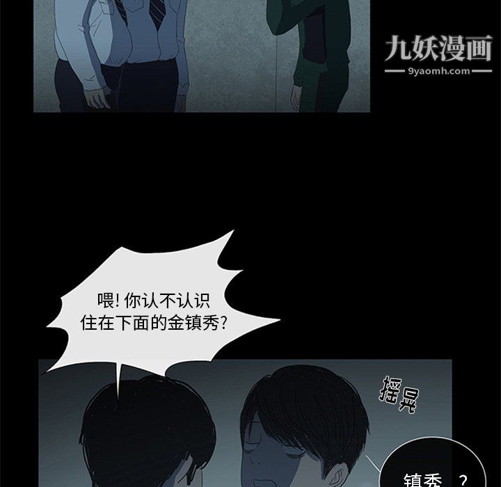 盗脸人第19话