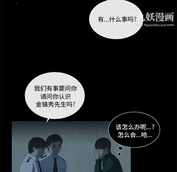 盗脸人第19话