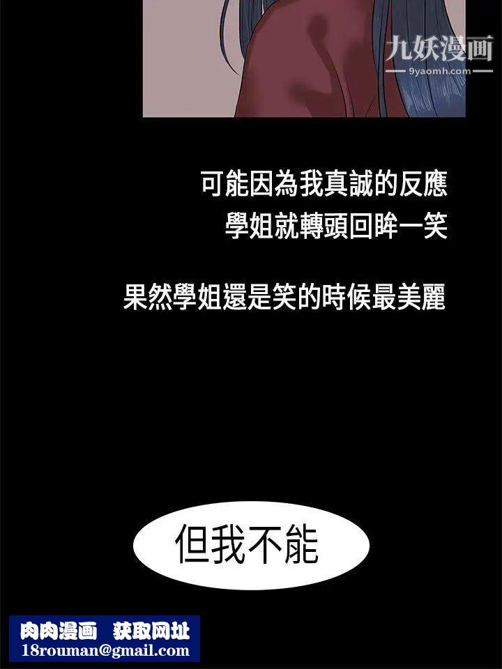 初戀症候群第2話