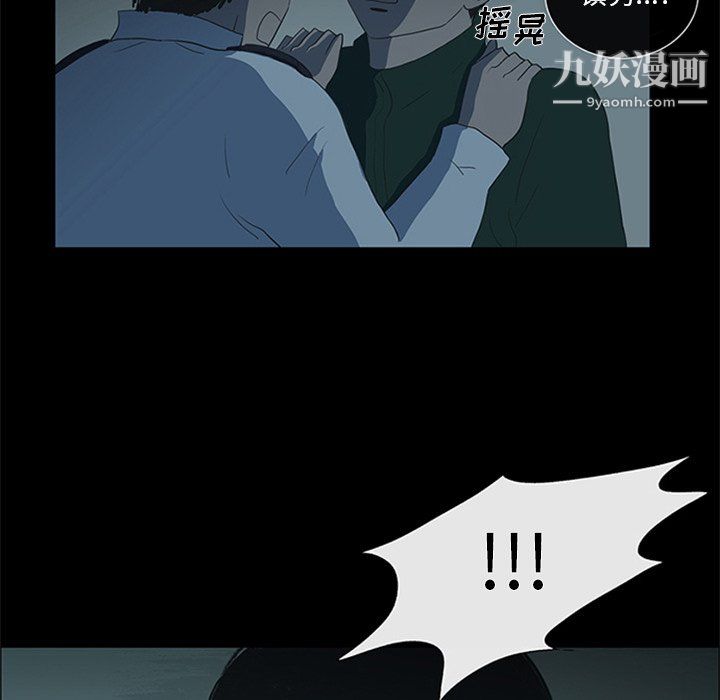 盗脸人第19话