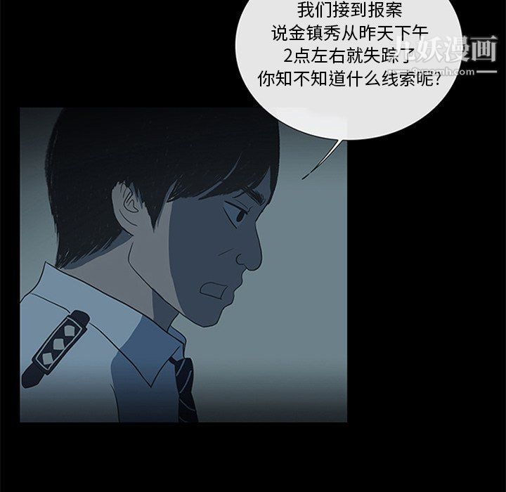 盗脸人第19话