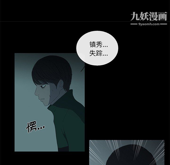 盗脸人第19话
