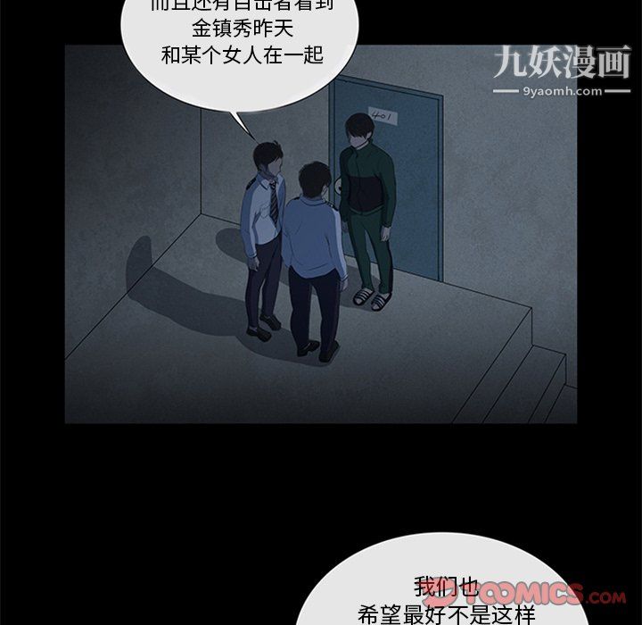 盗脸人第19话
