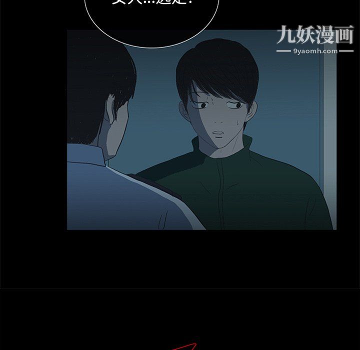 盜臉人第19話
