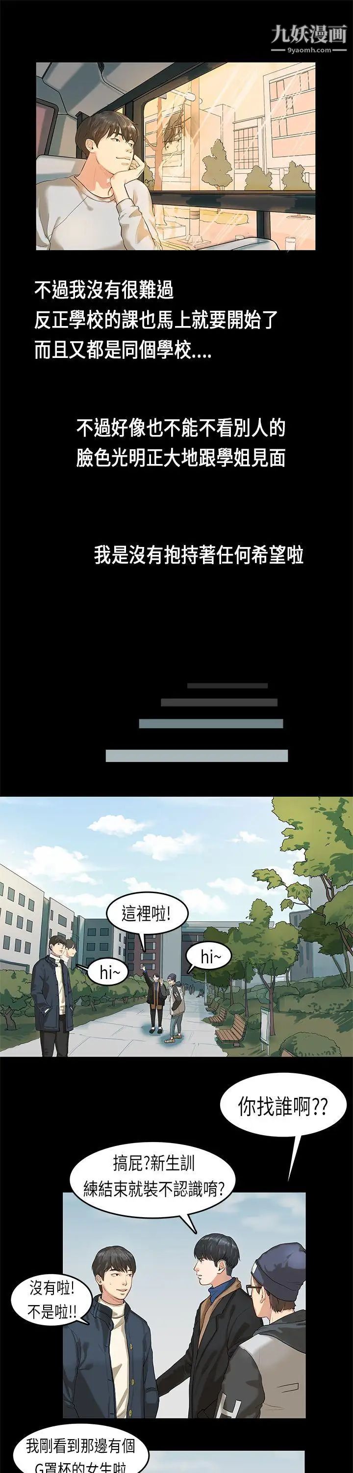 初戀症候群第2話