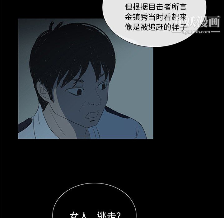 盜臉人第19話