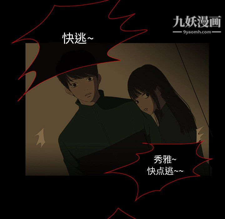 盗脸人第19话