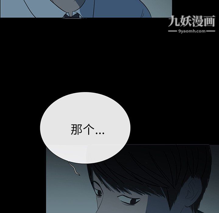 盜臉人第19話