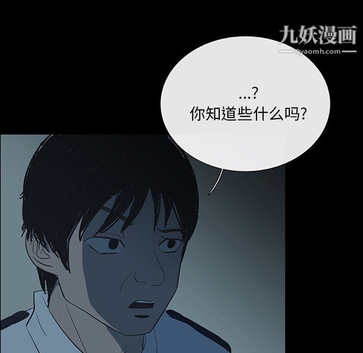 盜臉人第19話