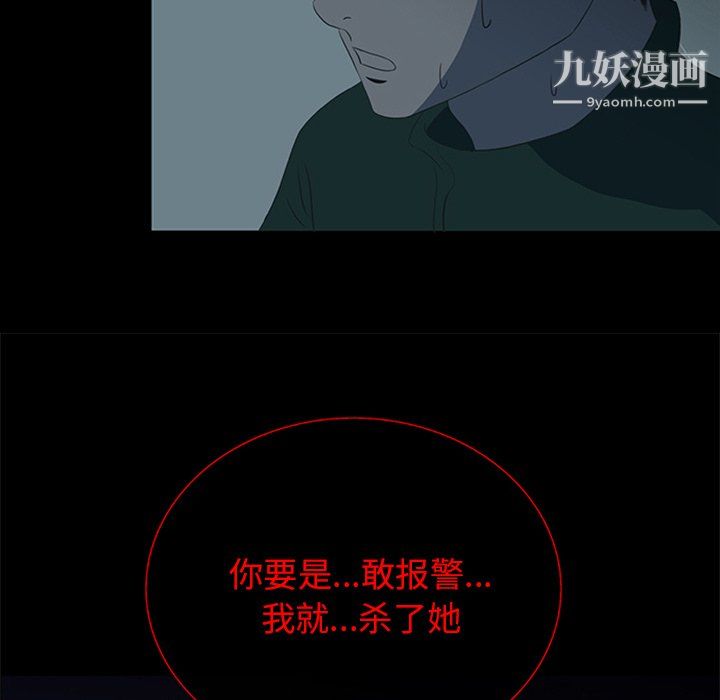 盗脸人第19话
