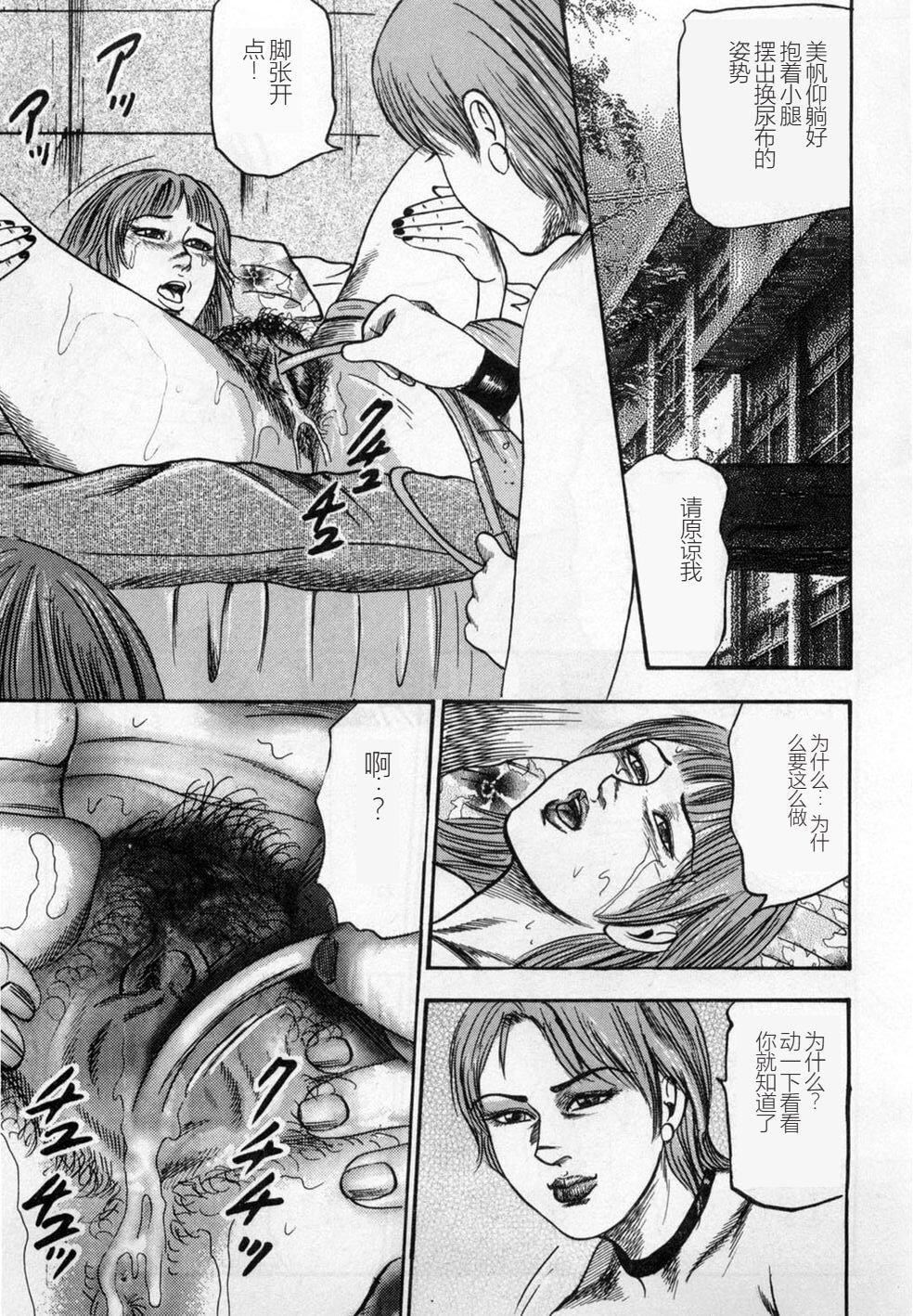[三條友美]淫獣姉妹[中國翻訳][三條友美]淫獣姉妹[中國翻訳]