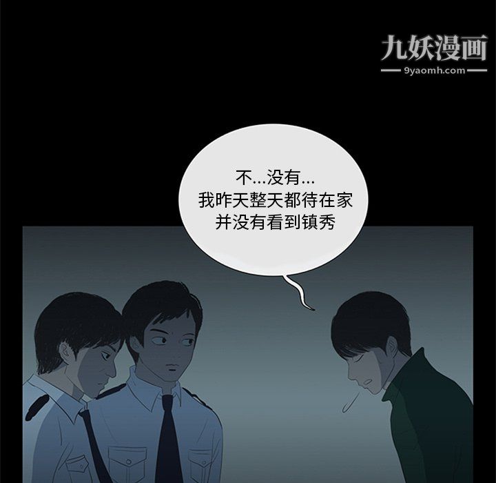 盗脸人第19话