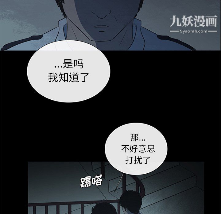 盗脸人第19话