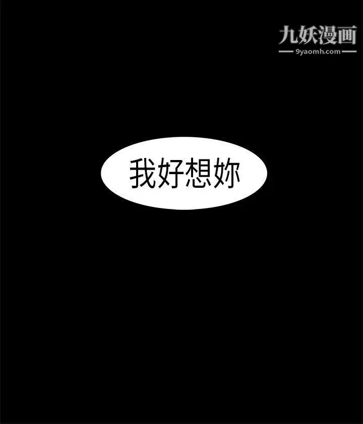初戀症候群第2話