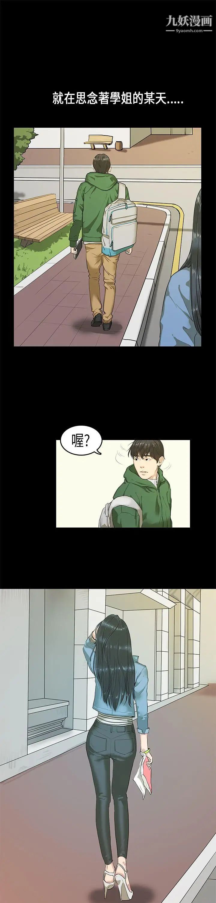 初戀症候群第2話